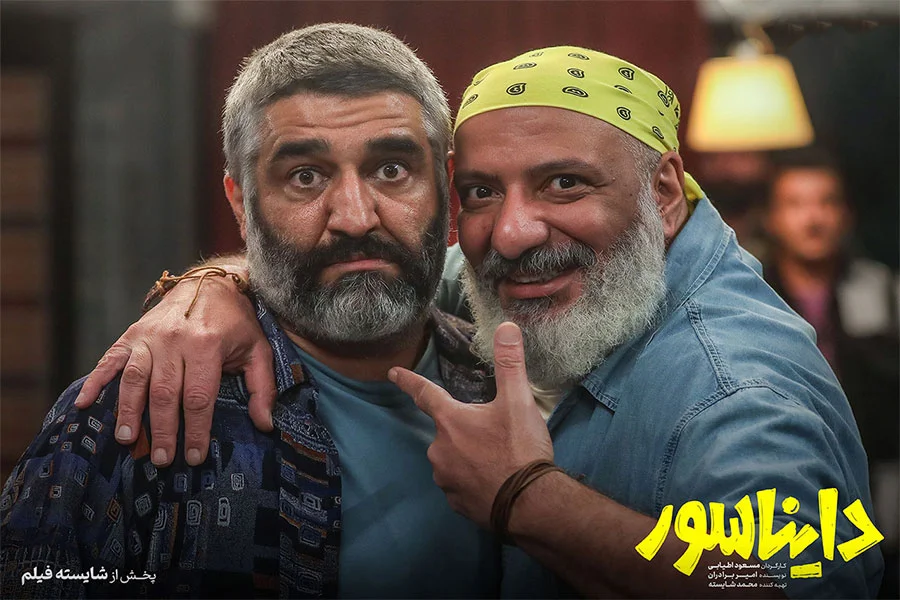 تحلیل و نقد فیلم دایناسور